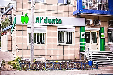 Фото клиники Стоматологическая клиника Альдента на Лермонтова — №1