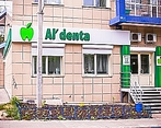 Фото клиники Стоматологическая клиника Альдента на Лермонтова — №1
