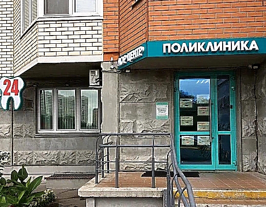 Фото клиники Медцентр Goldenmed (ГолденМед) в Некрасовке на Рождественской — №1