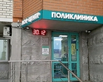 Фото клиники Медцентр Goldenmed (ГолденМед) в Некрасовке на Рождественской — №2