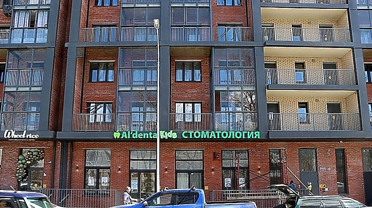 Фото клиники Стоматологическая клиника Альдента Кидс на Лермонтова — №1