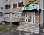 Фото клиники Медицинский центр Наш Доктор Управленческий — №1
