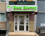 Фото клиники Медицинский центр Наш Доктор Управленческий — №2