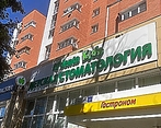 Фото клиники Стоматологическая клиника Альдента Кидс на Александра Невского — №1