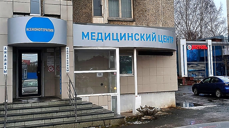 Фото клиники Медицинский центр Психическое здоровье — №5
