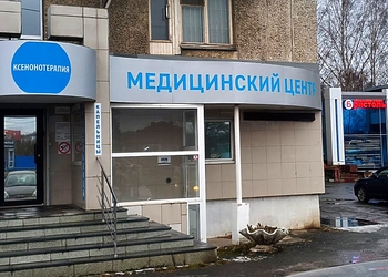 Фото клиники Медицинский центр Психическое здоровье — №5