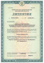 Лицензия клиники Клинико - диагностический центр Медикал — № ЛО-50-01-003744 от 10 октября 2012