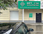 Фото клиники Клинико - диагностический центр Медикал — №1