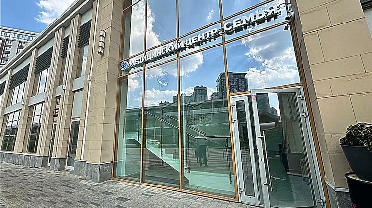 Фото клиники Медицинский центр Семья на метро Ботанический сад — №1