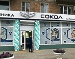 Фото клиники Глазная клиника Сокол в Батайске — №1