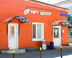 Фото клиники МРТ-центр Институт Движения на Куратова — №1