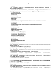 Лицензия клиники Медицинский центр Южный на Новокузнецкой — № Л041-01137-77/00369794 от 24 мая 2013