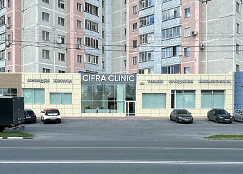 Фото клиники Cifra Clinic (Цифра Клиник) на Гагарина — №1