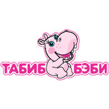 Клиника № 5 Табиб Бэби