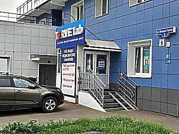 Фото клиники Медицинский центр TERVE LAB на Михаила Годенко — №1