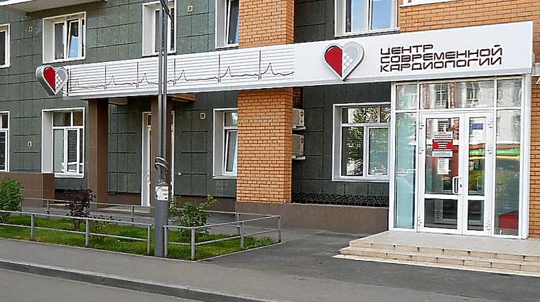 Фото клиники Центр Современной Кардиологии на Якорном — №1