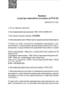 Лицензия клиники Центр Современной Кардиологии на Урванцева — № Л041-01019-24/00561192 от 17 декабря 2020