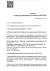 Лицензия клиники Центр Современной Кардиологии на Капитанской — № Л041-01019-24/00561192 от 17 декабря 2020