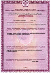 Лицензия клиники Эликсир-Дента — № 50.99.06.002.Л.000085.05.09 от 22 июня 2009