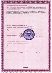 Лицензия клиники Эликсир-Дента — № 50.99.06.002.Л.000085.05.09 от 22 июня 2009