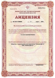 Лицензия клиники Эликсир-Дента — № Л0-50-01-000846 от 11 марта 2009