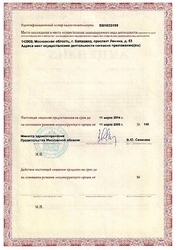 Лицензия клиники Эликсир-Дента — № Л0-50-01-000846 от 11 марта 2009