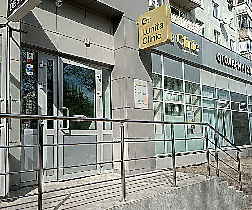 Фото клиники Lunita Clinic (Лунита Клиник) — №1
