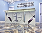 Фото клиники VIP Клиника Эстетическая стоматология на Патриарших Прудах — №5