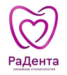 РаДента