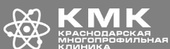 Клиника КМК (Краснодарская многопрофильная клиника)