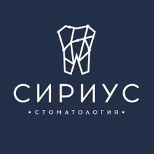 Стоматологическая клиника Сириус