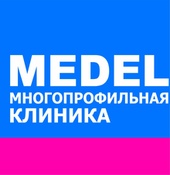 МЕДЕЛ Многопрофильная клиника на Сибирском Тракте