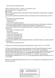 Лицензия клиники Стоматология Альдентис на Посадской — № Л041-01107-72/00344948 от 11 ноября 2020