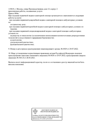 Лицензия клиники Диагностический Центр Хеликс в Солнцево — № Л041-01137-77/00361924 от 28 апреля 2021