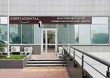 Фото клиники Стоматологический Центр SIMPLADENTAL (Симпладентал) — №6