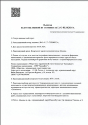 Лицензия клиники Стоматологическая клиника ПрезиДЕНТ на Скобелевской — № Л041-01137-77/01409734 от 01 октября 2024