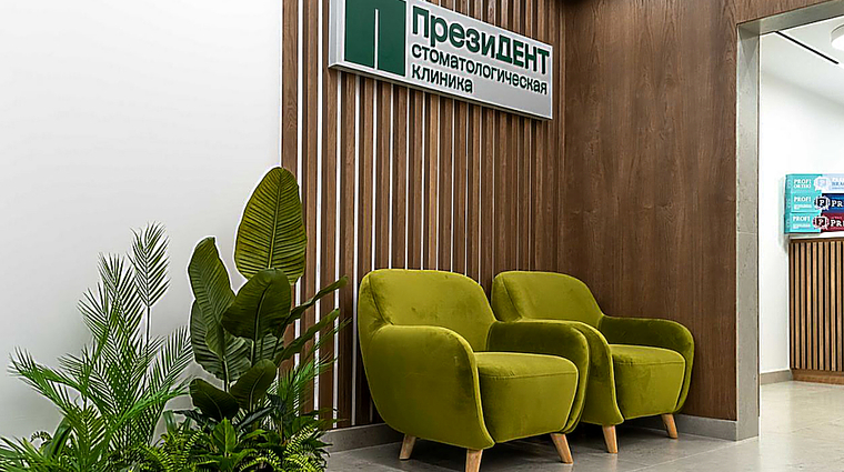 Фото клиники Стоматологическая клиника ПрезиДЕНТ на Скобелевской — №1