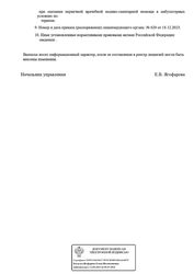 Лицензия клиники Центр Народной Традиции и Целительства Веда — № ЛО41-01129-18/00978026 от 18 декабря 2023