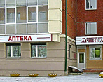 Фото клиники Медицинский центр Арника на Ядринцева — №1