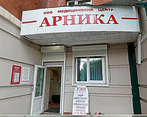 Фото клиники Медицинский центр Арника на Ядринцева — №2