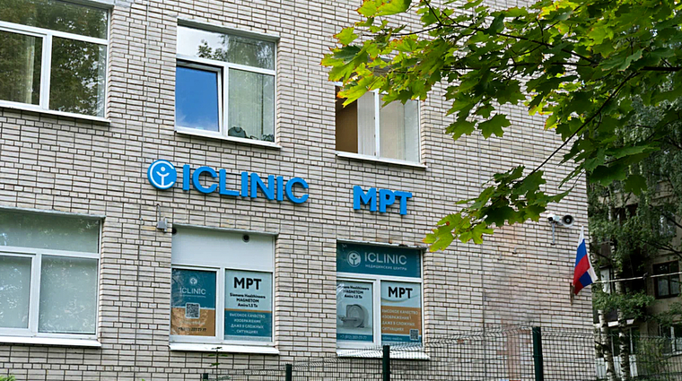 Фото клиники Центр МРТ ICLINIC — №1