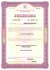 Лицензия клиники Генезис — — №2