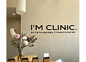 Фото клиники Эстетическая стоматология I\'m Clinic( Айэм Клиник) — №1