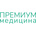 Премиум Медицина