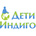 Дети Индиго