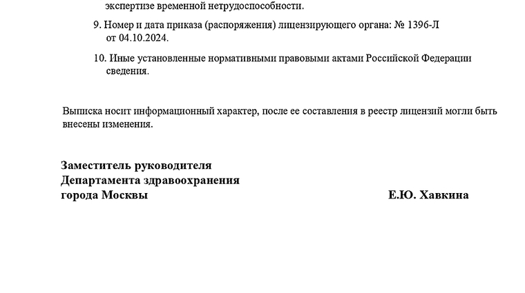 Фото клиники Медицинский коррекционный центр нейропсихологии и логопедии на Гражданской — №1