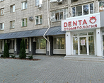 Фото клиники Denta (Дента) на Селезнева 102 — №1