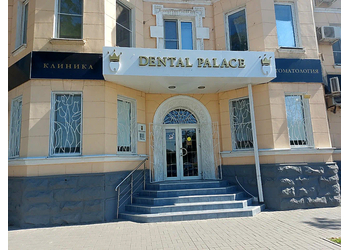 Фото клиники Стоматология Dental Palace (Дентал Палас) — №1