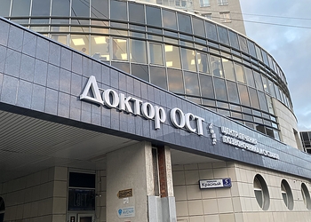 Фото клиники Доктор ОСТ в Екатеринбурге — №2