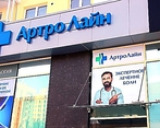 Фото клиники АртроЛайн Нижний Новгород — №1